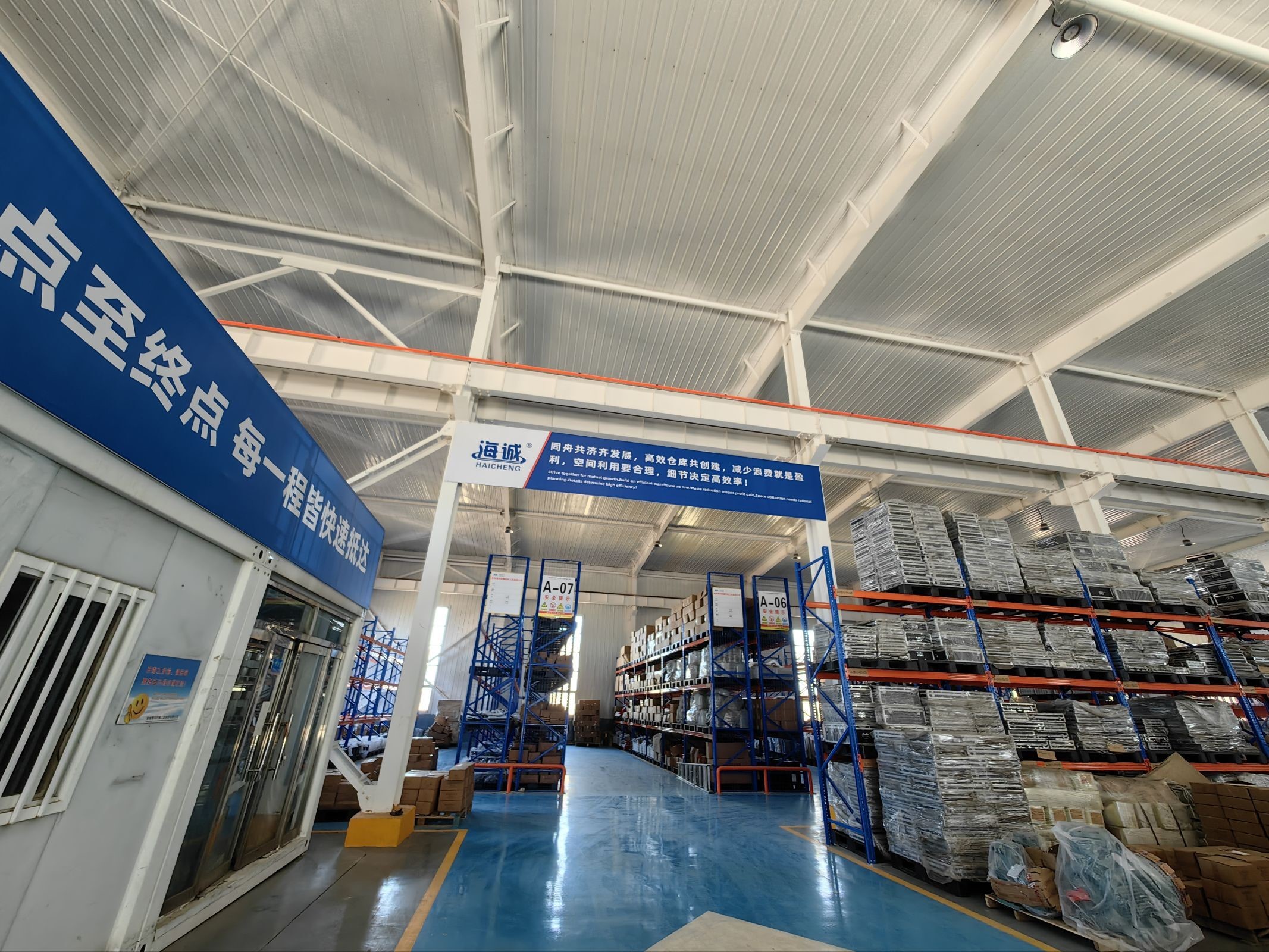 海洋防爆工具厂区