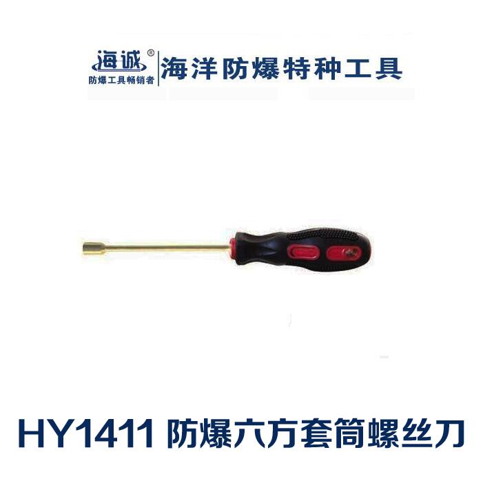 防爆工具无火花工具手动工具铝青铜铍青铜螺丝刀