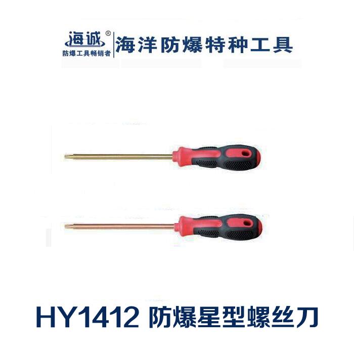 防爆工具无火花工具铝青铜铍青铜螺丝刀