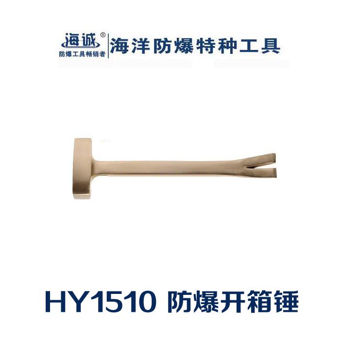 防爆工具无火花工具手动工具铝青铜铍青铜铜锤大锤