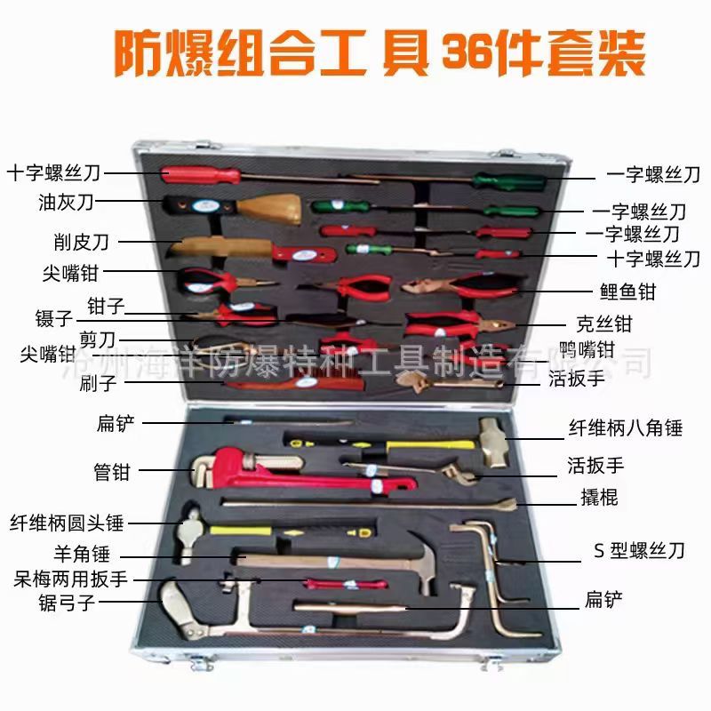 防爆工具铜锤铜扳手无火花工具套装