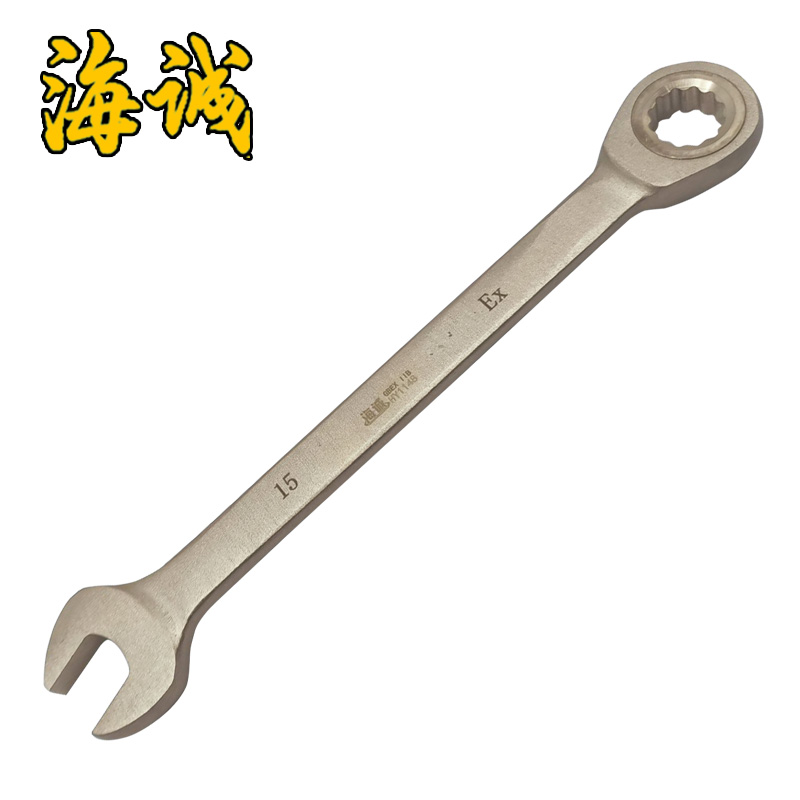 防爆工具无火花工具手动工具铝青铜铍青铜铜合金扳手棘轮扳手