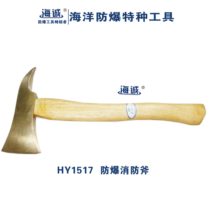 防爆工具无火花工具手动工具铝青铜铍青铜