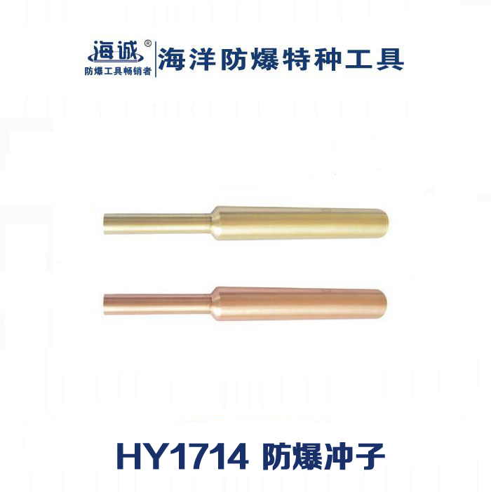 防爆工具无火花工具手动工具铝青铜铍青铜扳手防爆冲子