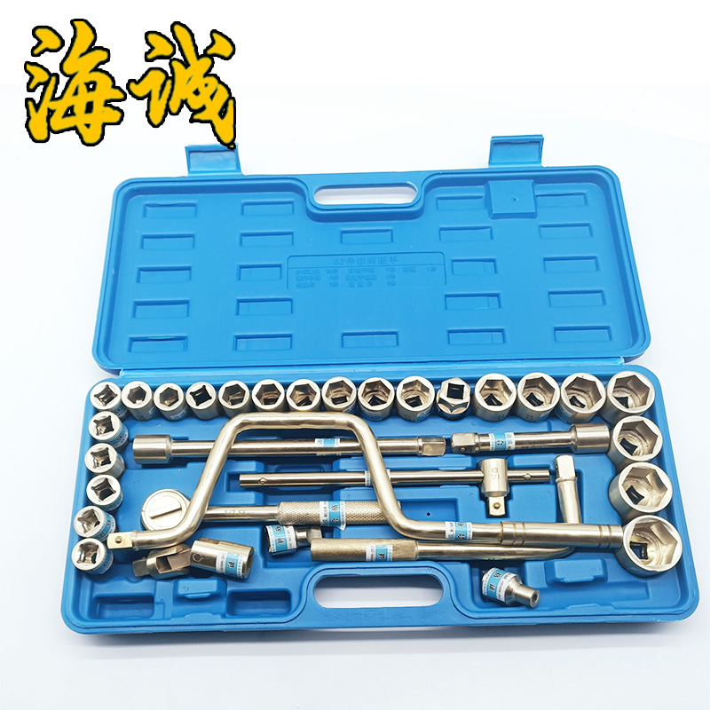 防爆工具无火花工具手动工具套筒扳套装